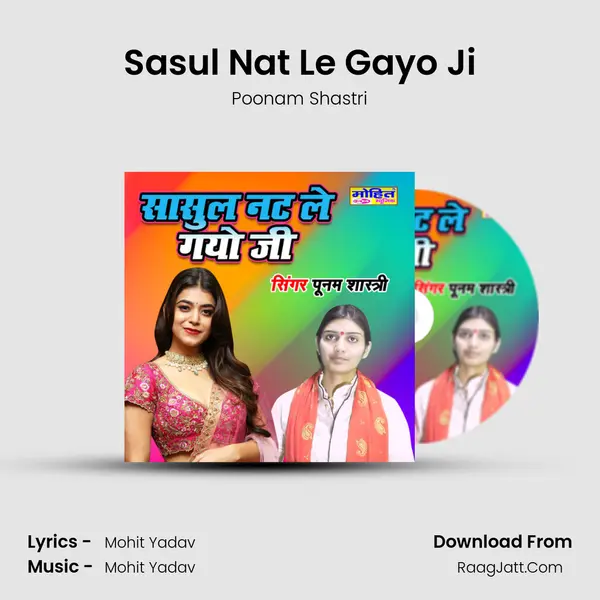 Sasul Nat Le Gayo Ji mp3 song