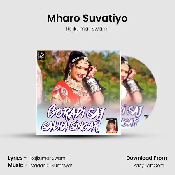 Mharo Suvatiyo mp3 song