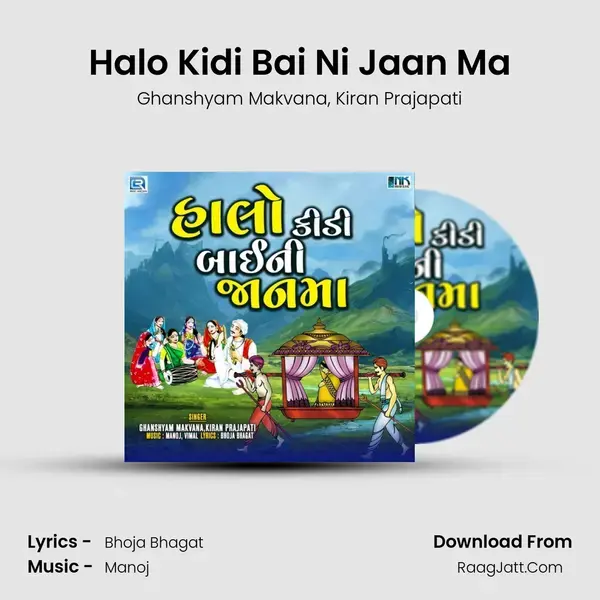 Halo Kidi Bai Ni Jaan Ma mp3 song