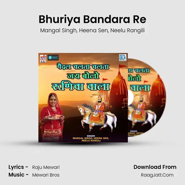 Bhuriya Bandara Re Song mp3 | Mangal Singh