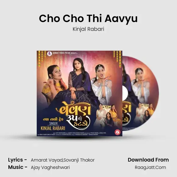 Cho Cho Thi Aavyu mp3 song