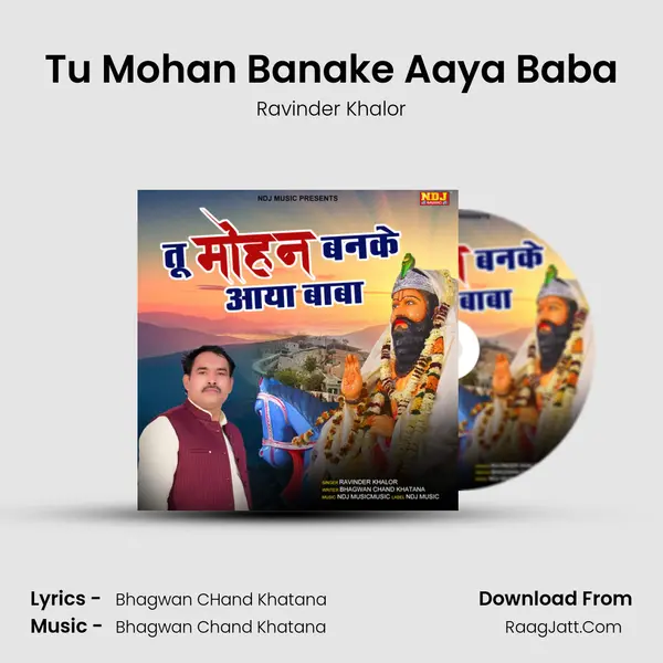 Tu Mohan Banake Aaya Baba mp3 song