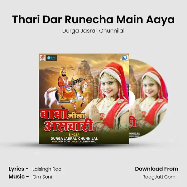 Thari Dar Runecha Main Aaya mp3 song