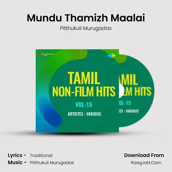 Mundu Thamizh Maalai mp3 song