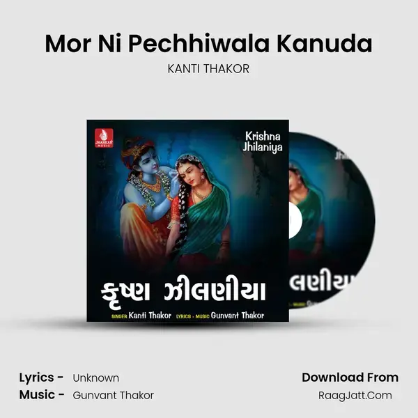 Mor Ni Pechhiwala Kanuda mp3 song