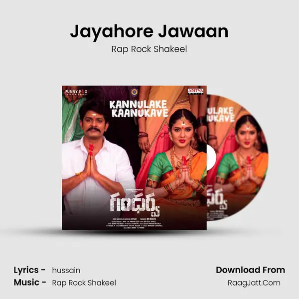 Jayahore Jawaan mp3 song