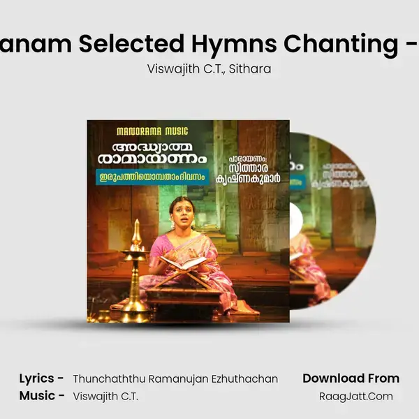 Ramayanam Selected Hymns Chanting - Day 29 - Viswajith C.T.