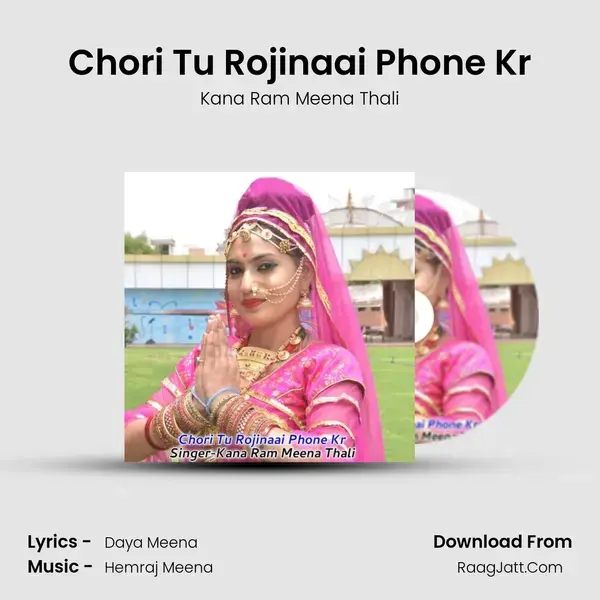 Chori Tu Rojinaai Phone Kr mp3 song