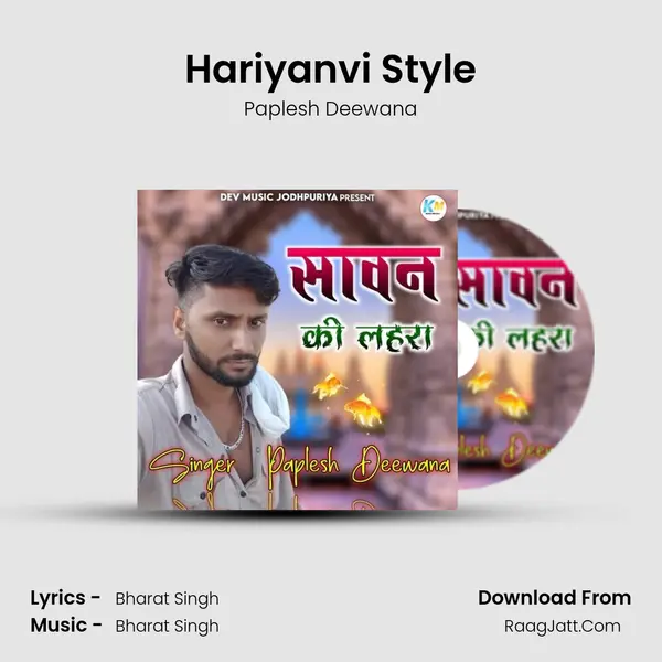 Hariyanvi Style mp3 song