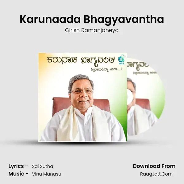 Karunaada Bhagyavantha mp3 song