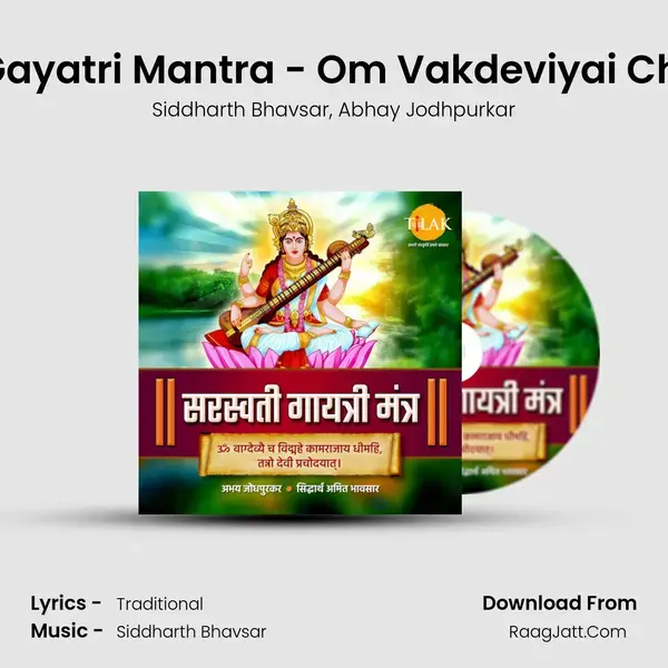 Saraswati Gayatri Mantra - Om Vakdeviyai Cha Vidmahe mp3 song