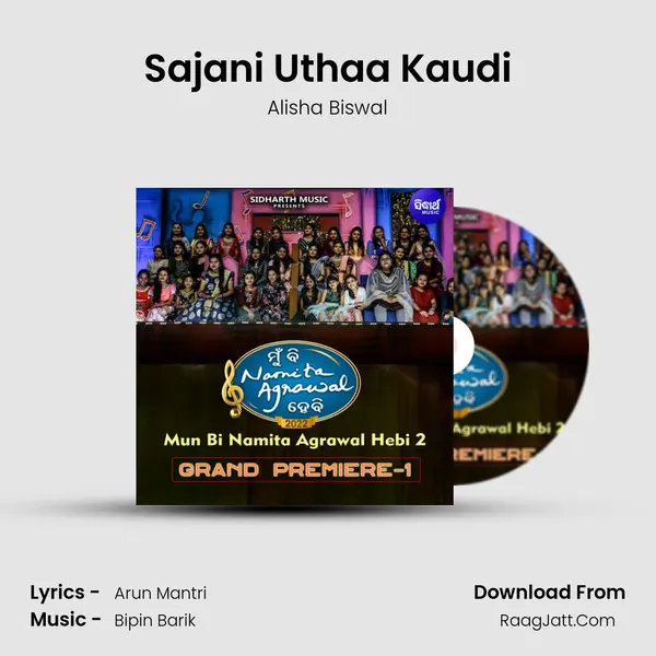 Sajani Uthaa Kaudi Song mp3 | Alisha Biswal