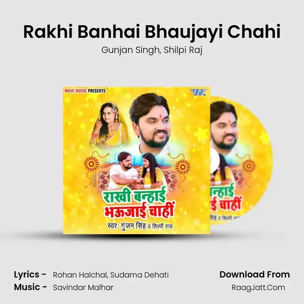 Rakhi Banhai Bhaujayi Chahi - Gunjan Singh