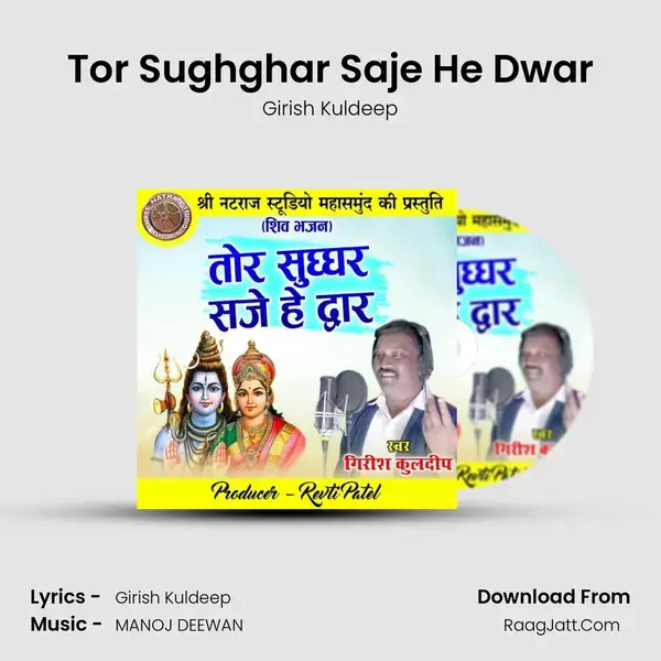 Tor Sughghar Saje He Dwar mp3 song