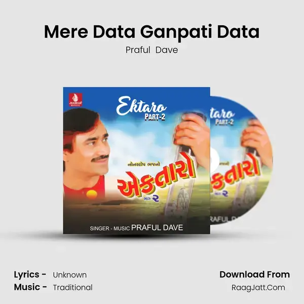 Mere Data Ganpati Data mp3 song