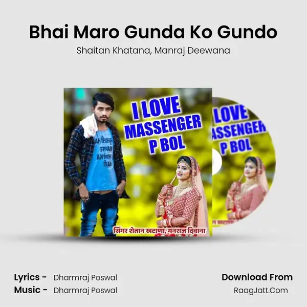 Bhai Maro Gunda Ko Gundo mp3 song