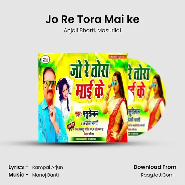 Jo Re Tora Mai ke mp3 song