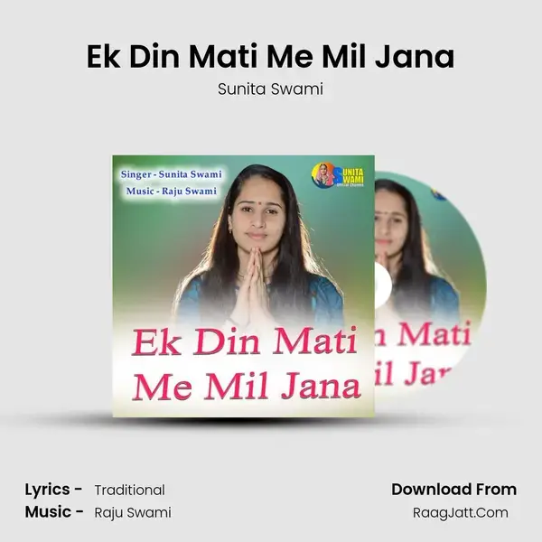 Ek Din Mati Me Mil Jana mp3 song