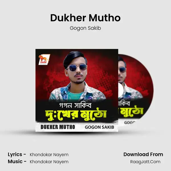 Dukher Mutho mp3 song