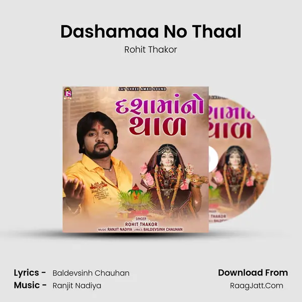 Dashamaa No Thaal mp3 song