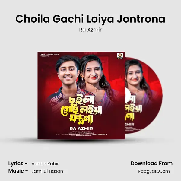 Choila Gachi Loiya Jontrona mp3 song