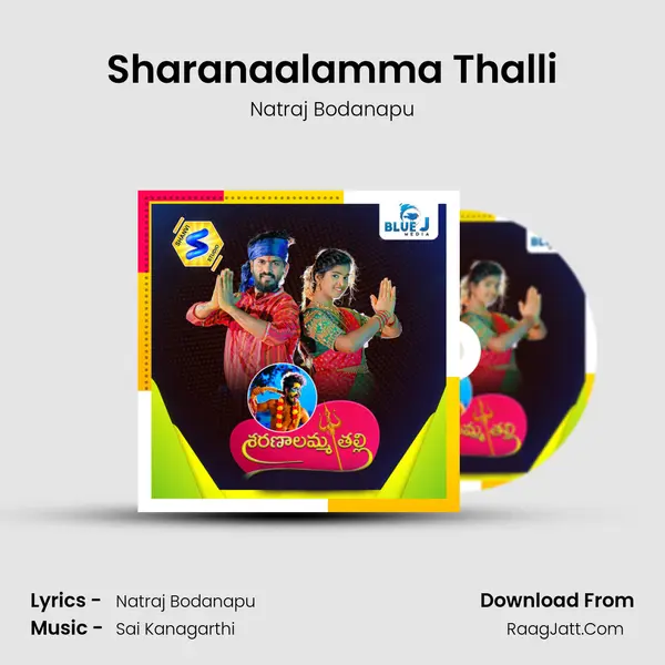 Sharanaalamma Thalli mp3 song