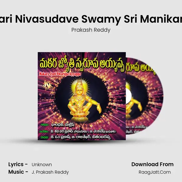 Shabari Nivasudave Swamy Sri Manikantade Song mp3 | Prakash Reddy