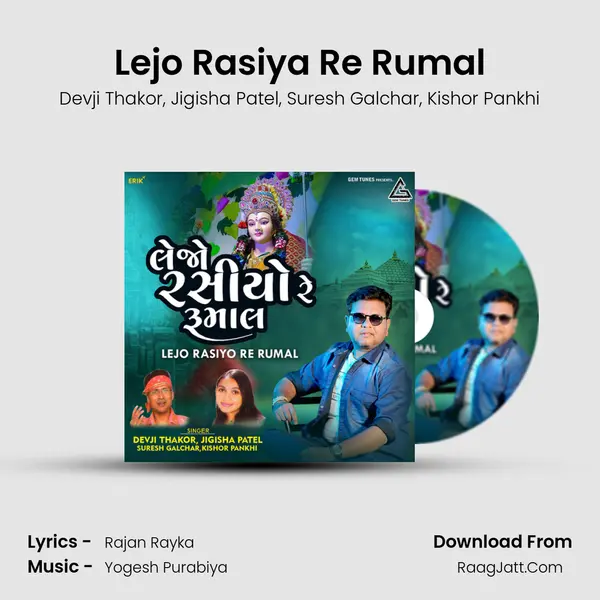 Lejo Rasiya Re Rumal mp3 song