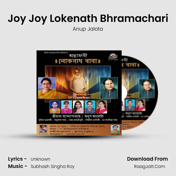 Joy Joy Lokenath Bhramachari mp3 song