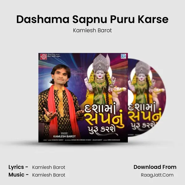 Dashama Sapnu Puru Karse mp3 song