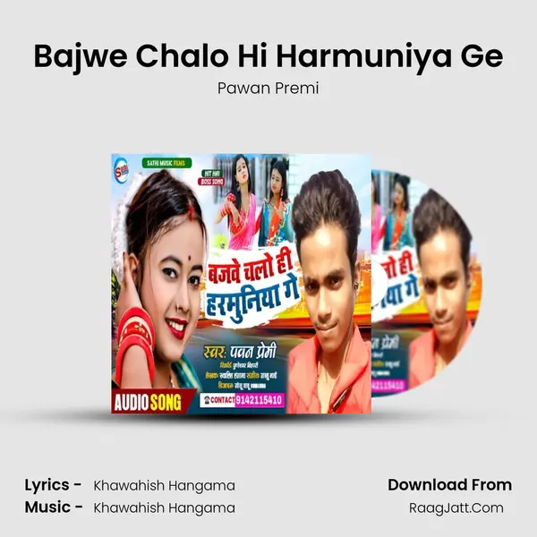 Bajwe Chalo Hi Harmuniya Ge mp3 song