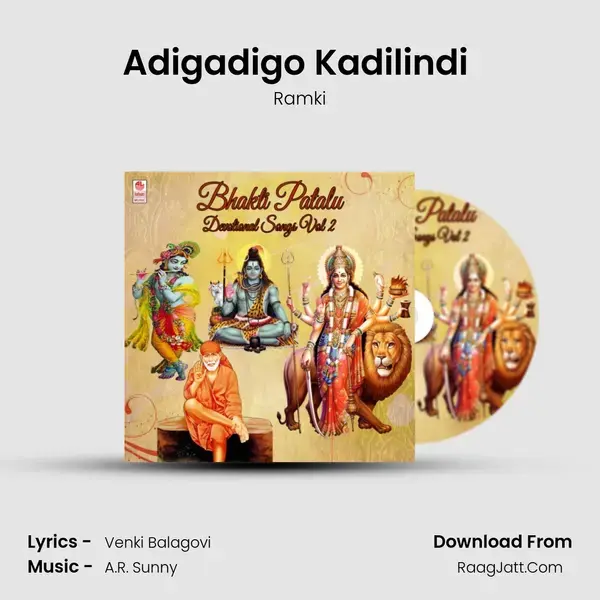 Adigadigo Kadilindi (From Akhilandeshwari) mp3 song