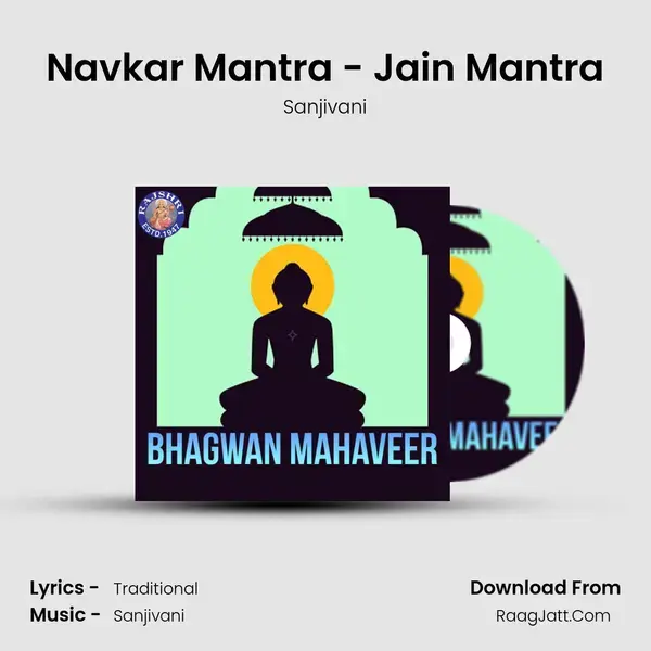 Navkar Mantra - Jain Mantra Song mp3 | Sanjivani