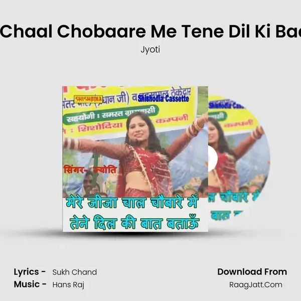 Mere Jija Chaal Chobaare Me Tene Dil Ki Baat Bataun mp3 song