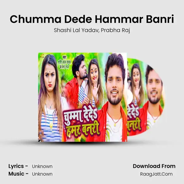 Chumma Dede Hammar Banri mp3 song