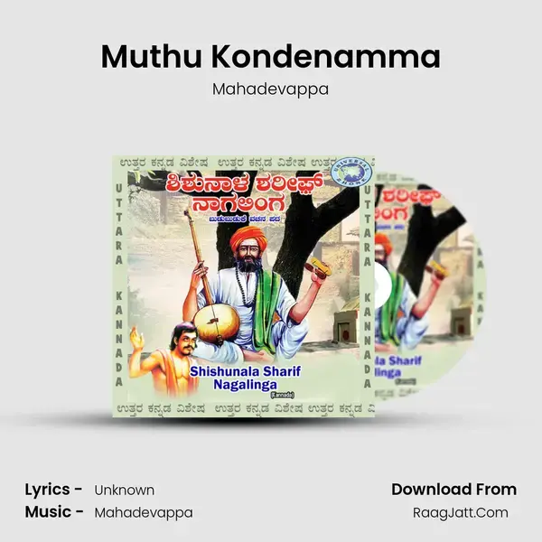 Muthu Kondenamma mp3 song