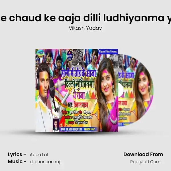 holi me chaud ke aaja dilli ludhiyanma ye raja mp3 song