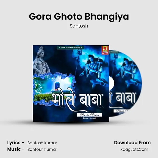 Gora Ghoto Bhangiya mp3 song