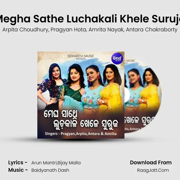 Megha Sathe Luchakali Khele Suruja mp3 song