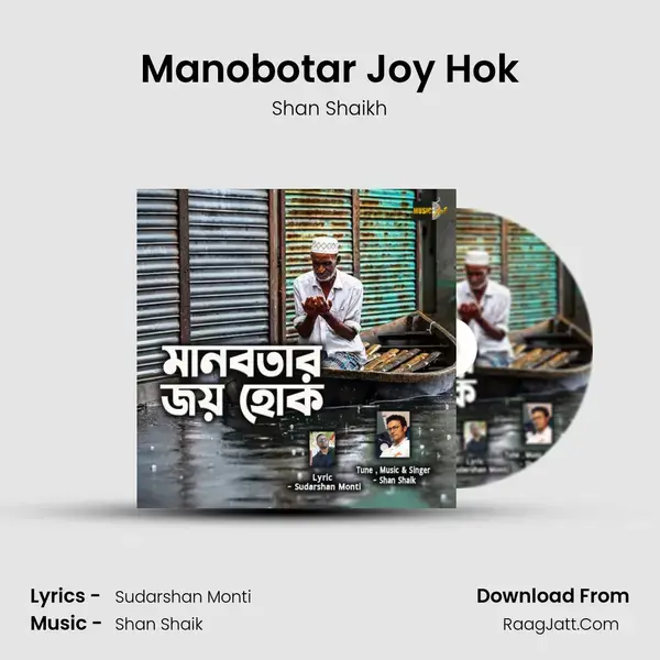 Manobotar Joy Hok mp3 song