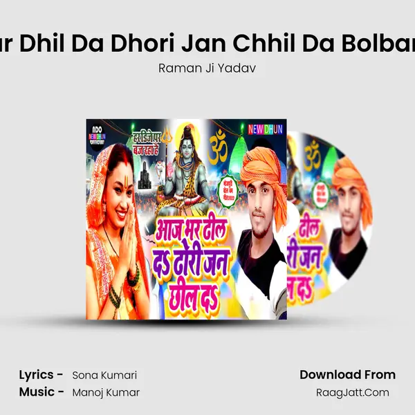 Aaj Bhar Dhil Da Dhori Jan Chhil Da Bolbam Song mp3 song