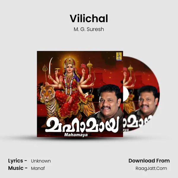 Vilichal Song mp3 | M. G. Suresh