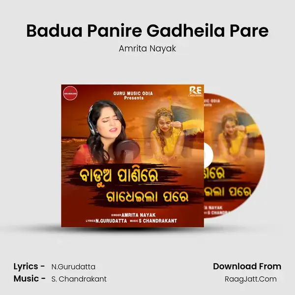 Badua Panire Gadheila Pare mp3 song