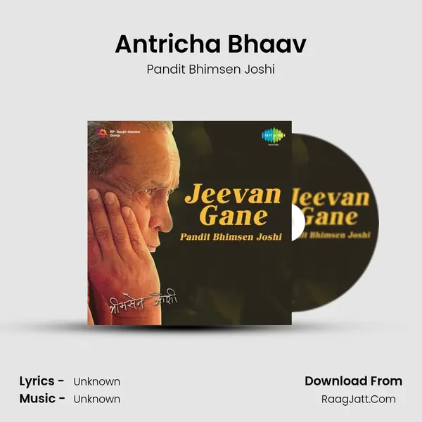 Antricha Bhaav Song mp3 | Pandit Bhimsen Joshi