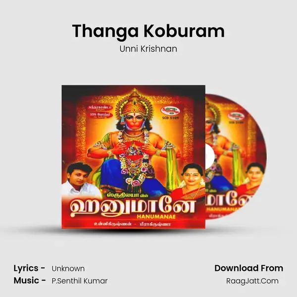 Thanga Koburam Song mp3 | Unni Krishnan