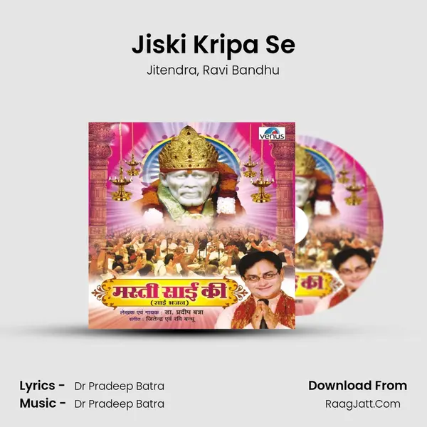 Jiski Kripa Se Song mp3 | Jitendra