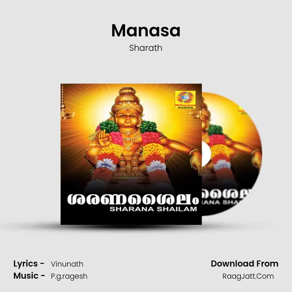 Manasa mp3 song