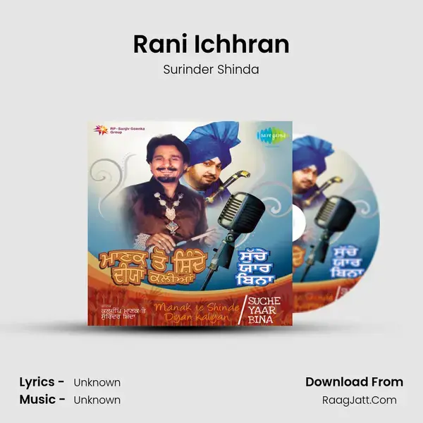 Rani Ichhran Song mp3 | Surinder Shinda