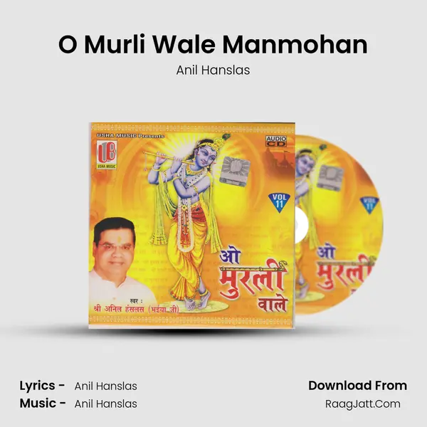 O Murli Wale Manmohan Song mp3 | Anil Hanslas