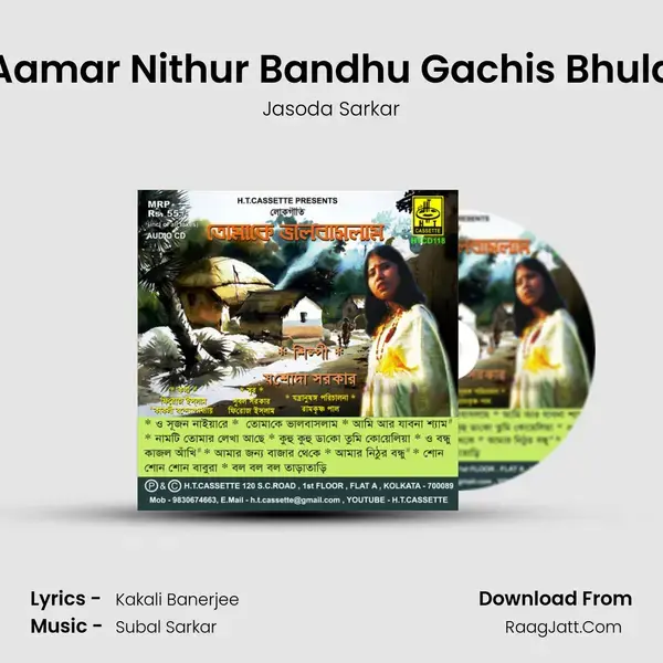 Aamar Nithur Bandhu Gachis Bhula Song mp3 | Jasoda Sarkar